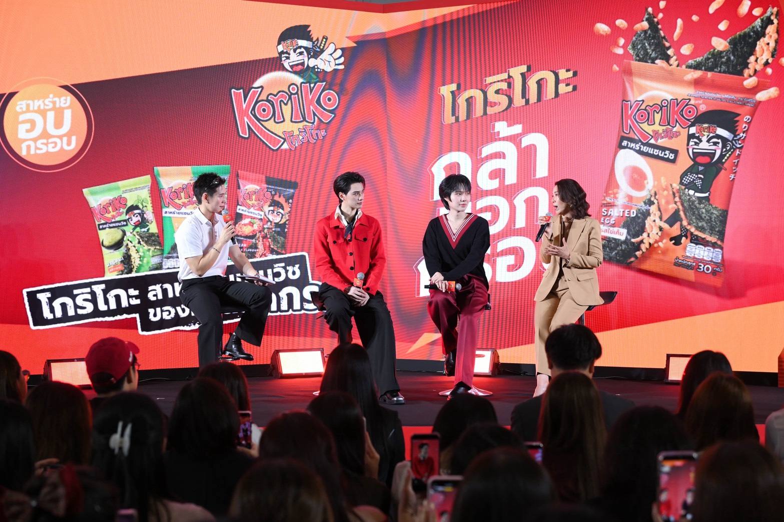 Koriko ดึง เก่ง-น้ำปิง ชูแคมเปญ ‘กล้านอกกรอบ’ รุกตลาดสแน็กสาหร่าย ชูนวัตกรรม ‘สาหร่ายแซนวิช’ 