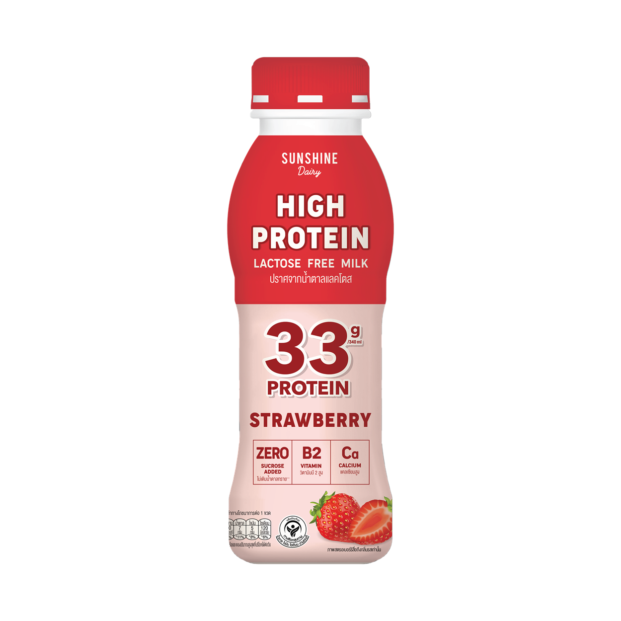 PERSES ขึ้นแท่นพรีเซนเตอร์ Sunshine Dairy เปิดตัวยิ่งใหญ่ในงาน “Enjoy Your Daily With PERSES” 26 2025 ฉลากSDHP สตรอเบอร์รี 33g 02 0 0 PERSES ขึ้นแท่นพรีเซนเตอร์ Sunshine Dairy เปิดตัวยิ่งใหญ่ในงาน “Enjoy Your Daily With PERSES”