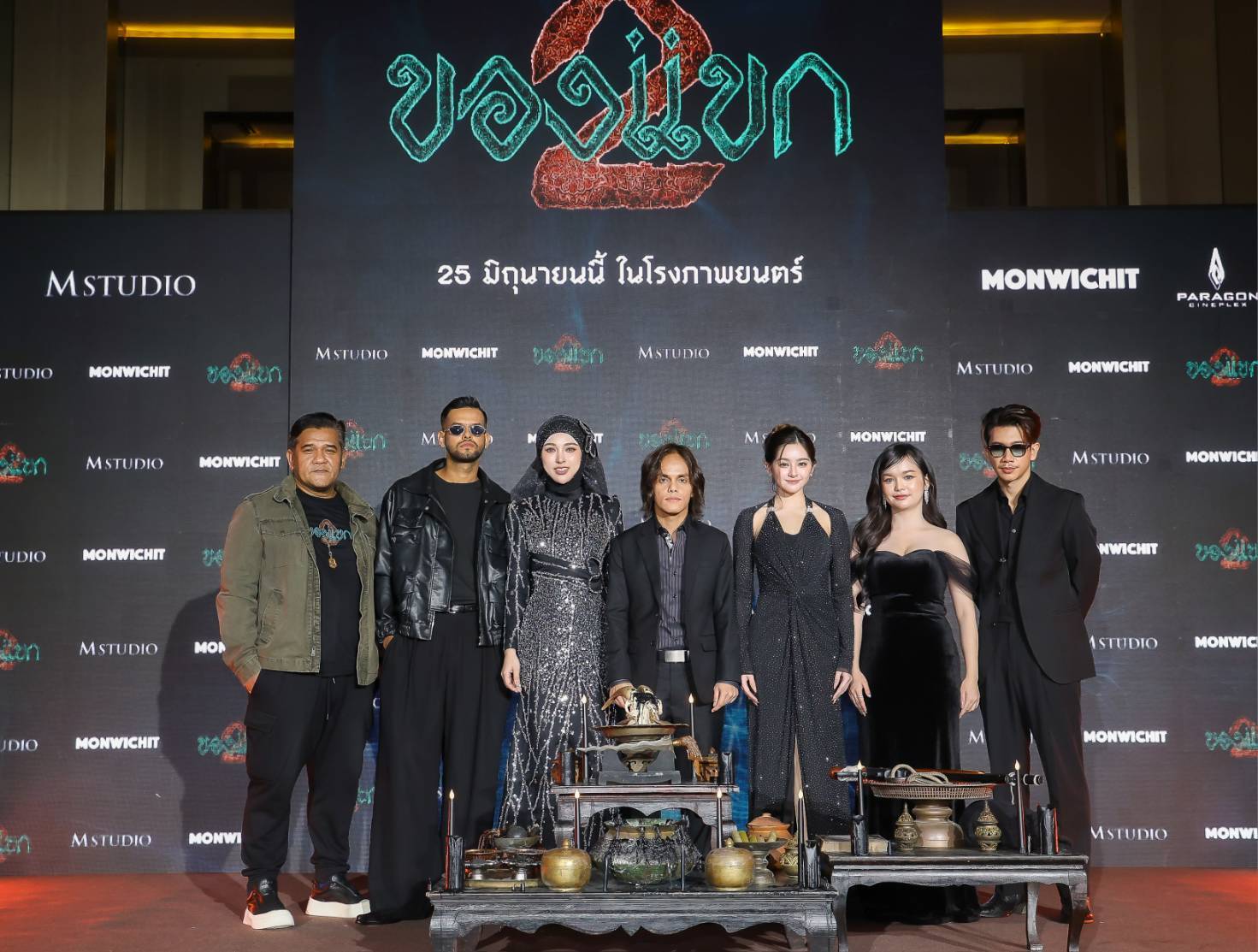 Gala ของแขก 2 20 ขนลุกทั้งพารากอน งาน GALA PREMIERE “ของแขก 2” ชวนพิสูจน์ตำนานหลอนก่อนฉายพร้อมกันทั่วประเทศ