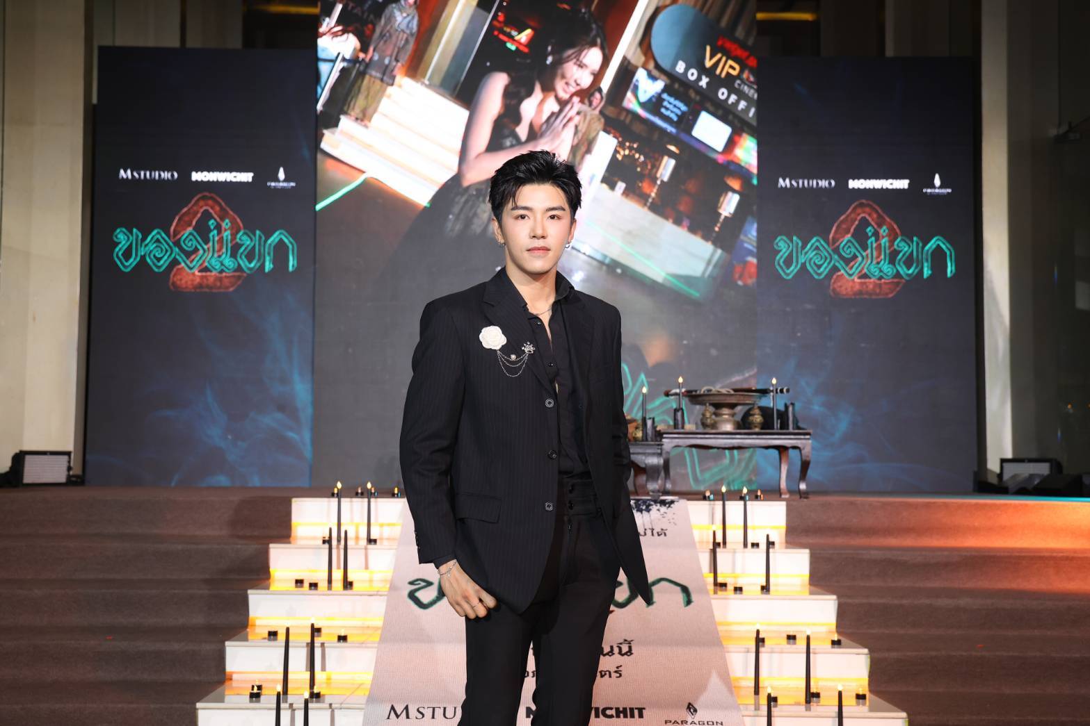Gala ของแขก 2 22 ขนลุกทั้งพารากอน งาน GALA PREMIERE “ของแขก 2” ชวนพิสูจน์ตำนานหลอนก่อนฉายพร้อมกันทั่วประเทศ