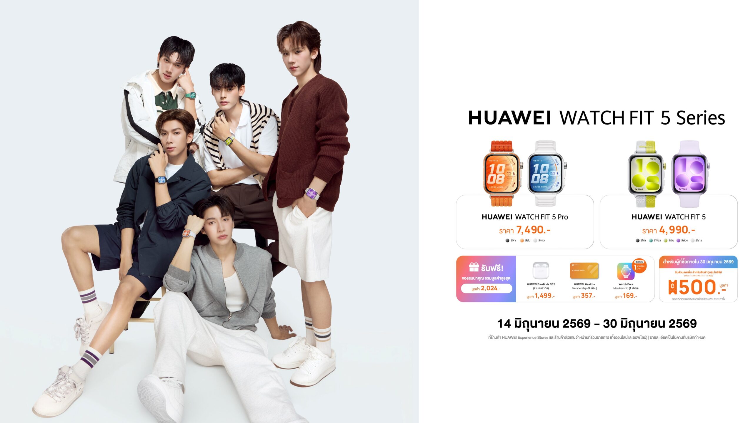 HUAWEI WATCH FIT 5 Series Offer PERSES scaled PERSES เสิร์ฟโชว์สุดเดือด พร้อมชวนแฟน ๆ MOVE YOUR FIT ไปด้วยกันกับ HUAWEI WATCH FIT 5 Series
