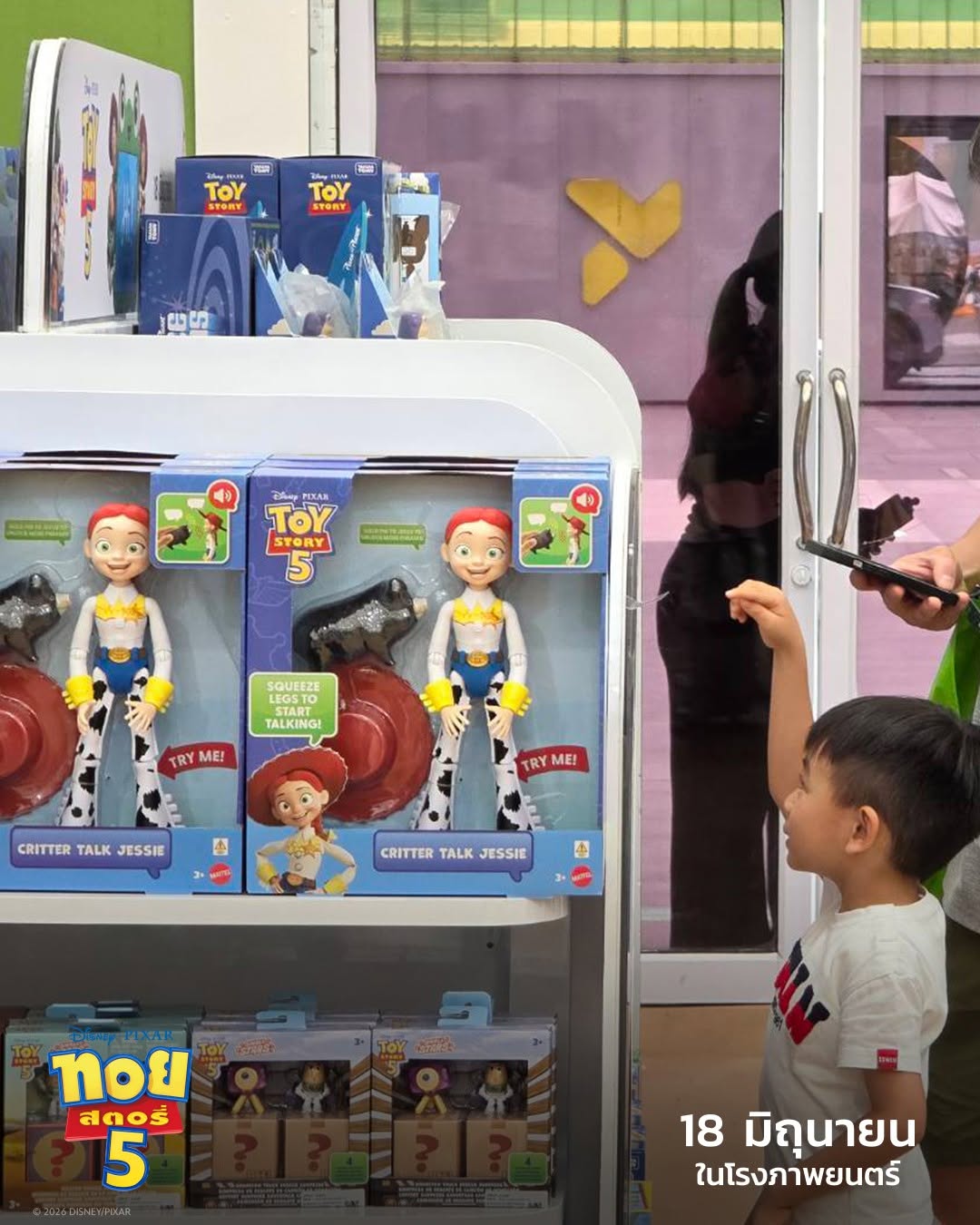 อาณาจักรของเล่นสุดมหัศจรรย์ พบกับแก๊งของเล่นที่คิดถึง “Woody-Buzz-Jessie” และทำความรู้จักเพื่อนใหม่สุดไฮเทค “Lilypad” ใน “House of Toy Story 5” 6 House of Toy Story 5 05 อาณาจักรของเล่นสุดมหัศจรรย์ พบกับแก๊งของเล่นที่คิดถึง “Woody-Buzz-Jessie” และทำความรู้จักเพื่อนใหม่สุดไฮเทค “Lilypad” ใน “House of Toy Story 5”