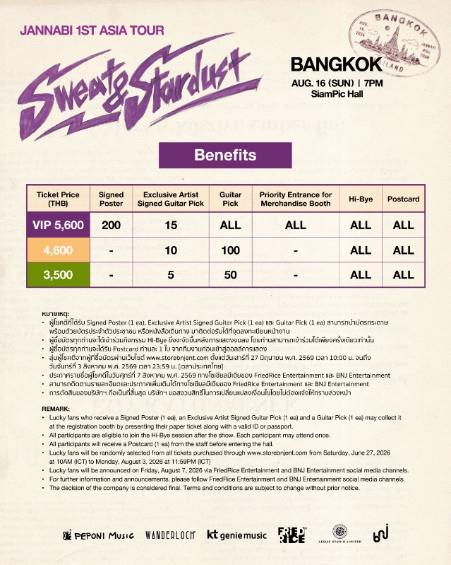JANNABI เอเชียทัวร์เดี่ยว พร้อมละลายหัวใจแฟนไทยในงาน JANNABI 1st Asia Tour : Sweat & Stardust in Bangkok 16 สิงหาคมนี้ สยามพิฆฮอลล์ 3 Jannabi BKK Benefit JANNABI เอเชียทัวร์เดี่ยว พร้อมละลายหัวใจแฟนไทยในงาน JANNABI 1st Asia Tour : Sweat & Stardust in Bangkok 16 สิงหาคมนี้ สยามพิฆฮอลล์