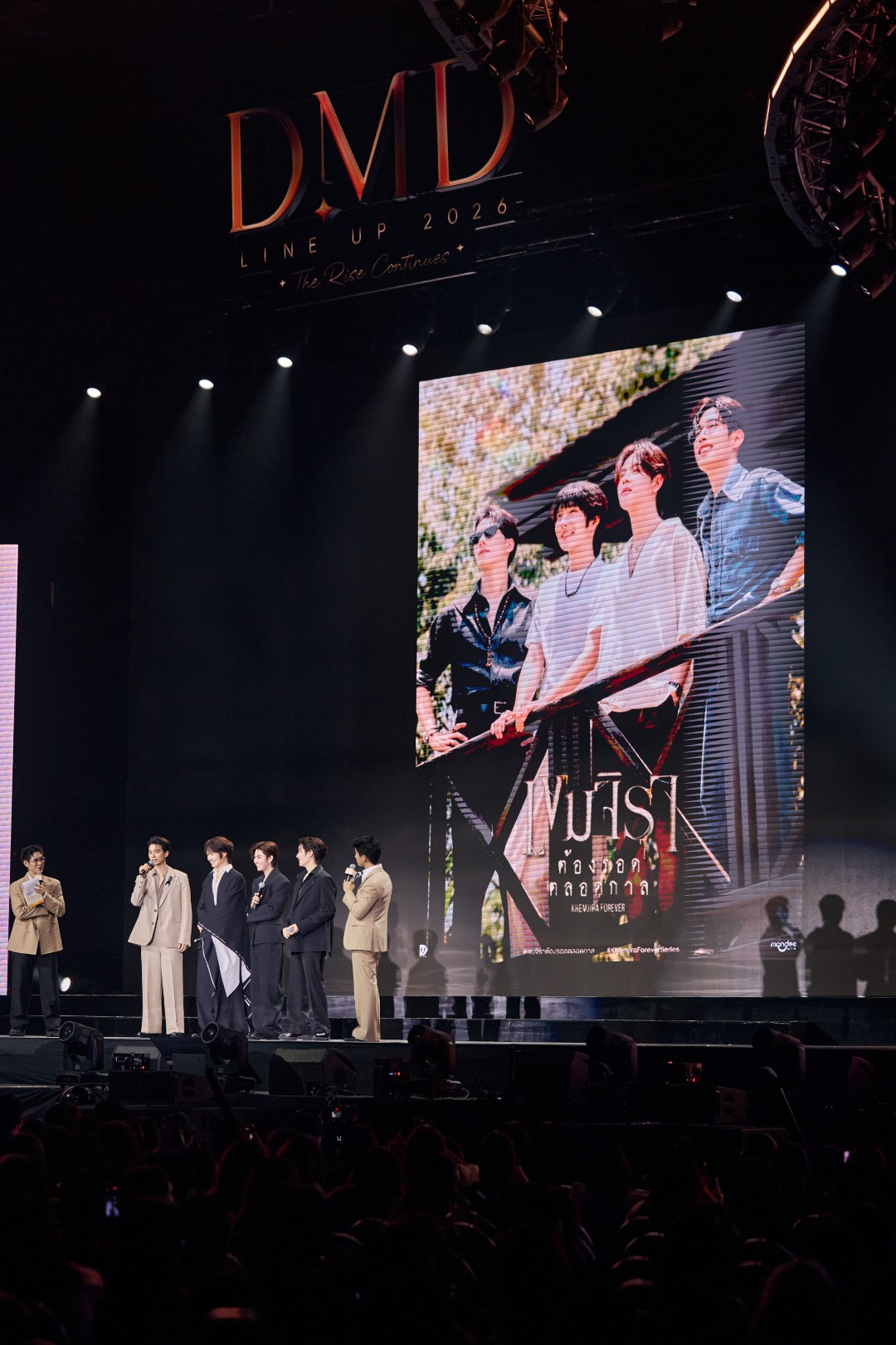 KHEMJIRA FOREVER เขมจิราต้องรอดตลอดกาล สรุปงาน DMD LINE UP 2026: ‘ดูมันดิ’ จัดหนักเปิดตัว 23 โปรเจกต์ใหม่ ยกระดับซีรีส์วายสู่มิติระดับสากล