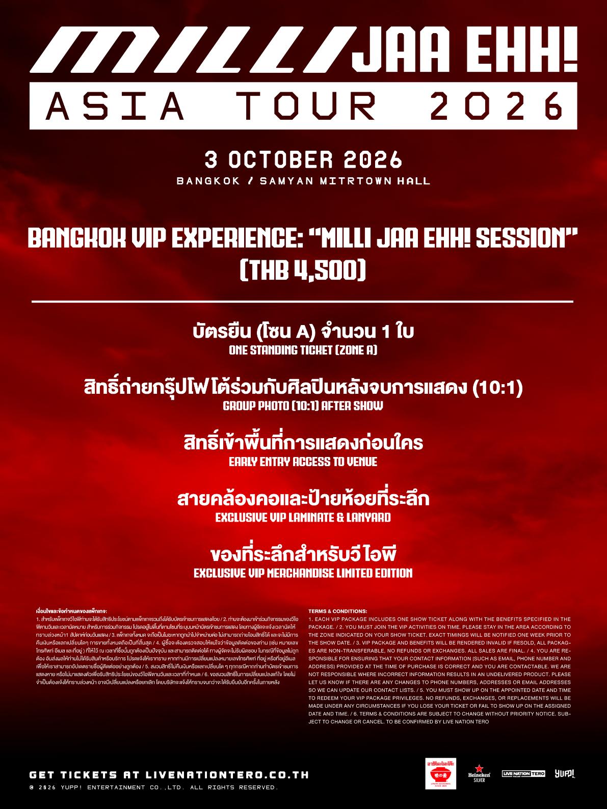 MILLI JAA EHH! ASIA TOUR 2026 แฟน ๆ ชาวไทยเจอมิลลิแน่! 3 ตุลาคมนี้ ที่สามย่าน มิตรทาวน์ 3 Milli MILLI JAA EHH! ASIA TOUR 2026 แฟน ๆ ชาวไทยเจอมิลลิแน่! 3 ตุลาคมนี้ ที่สามย่าน มิตรทาวน์