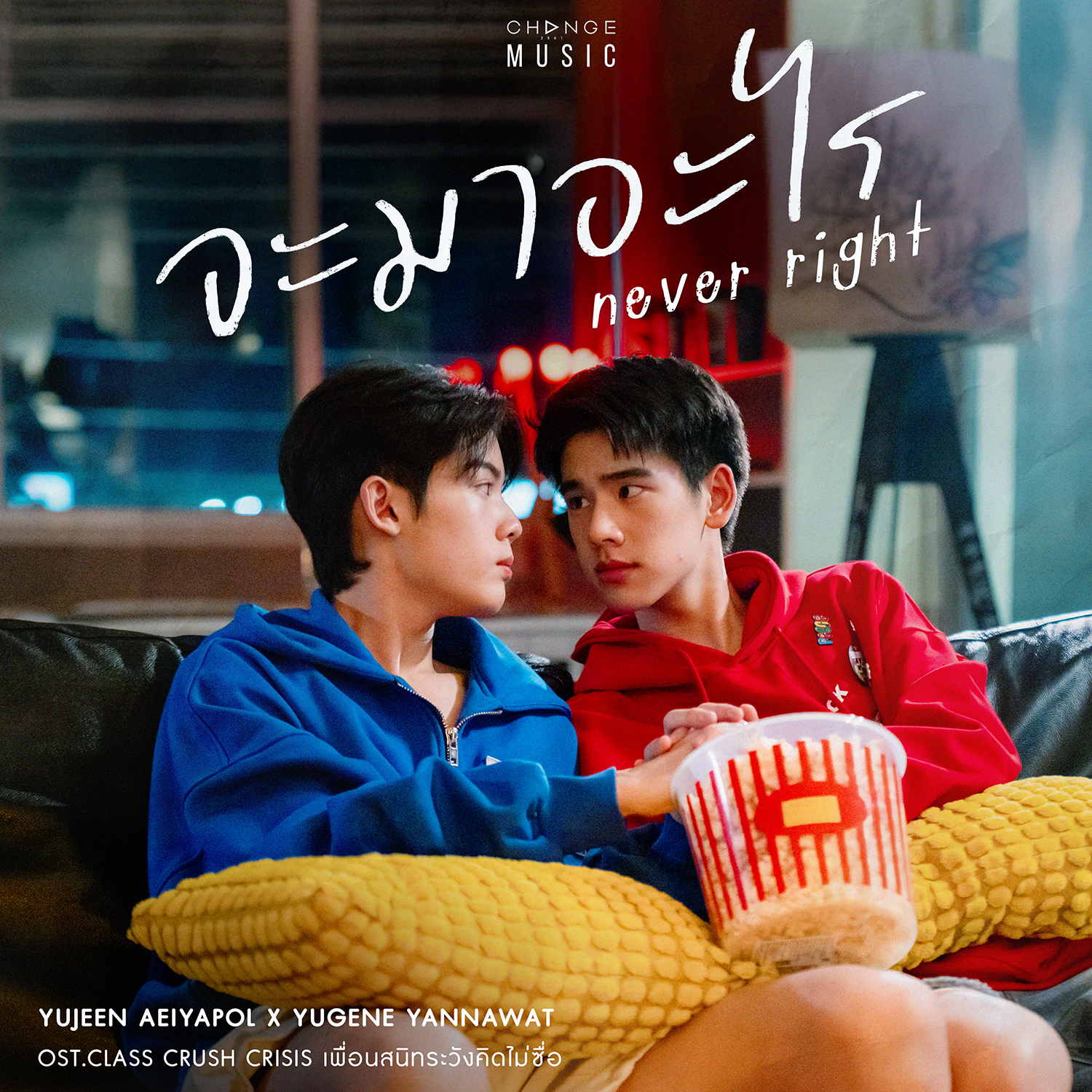 S 9232415 0 CHANGE2561 เปิดตัวศิลปินเจนใหม่ ชวนแฟนๆ ทำความรู้จักผ่าน 4 ซิงเกิลแรก ที่อัดแน่นด้วยพลังความสดใส