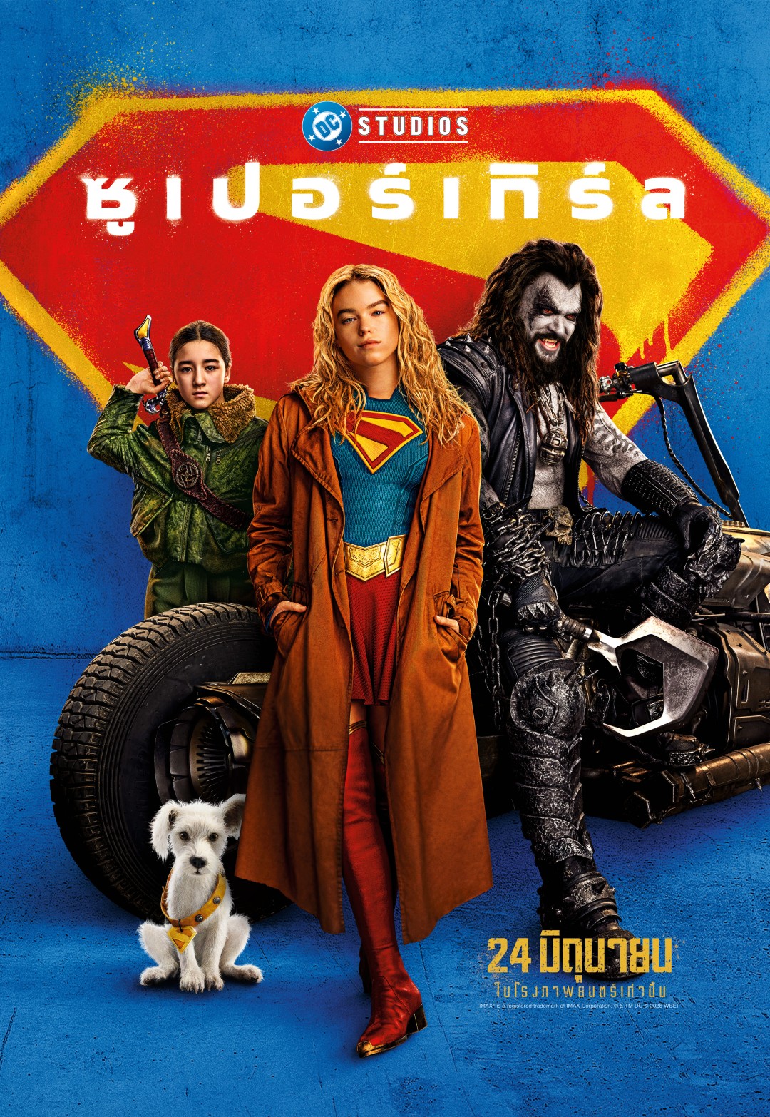 ส่องความปัง “Supergirl” หนังฮีโร่ตัวตึงแห่งปี 2026 แบบใหม่แบบสับ 26 มิถุนายน 2026 ทั้งในโรงภาพยนตร์ 1 TH 402496 ส่องความปัง “Supergirl” หนังฮีโร่ตัวตึงแห่งปี 2026 แบบใหม่แบบสับ 26 มิถุนายน 2026 ทั้งในโรงภาพยนตร์