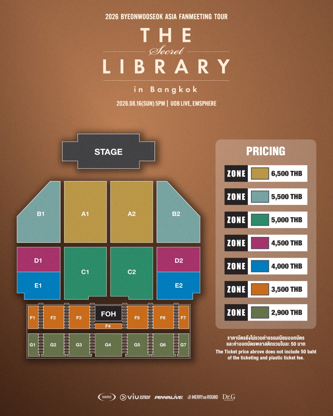 TICKET PLAN BWS 090626 “บยอนอูซอก” คัมแบ็กมาแฟนมีตติ้ง “2026 ByeonWooSeok Asia Fanmeeting Tour <The Secret Library> in Bangkok ” 16 สิงหาคม 2569 ณ UOB LIVE, EMSPHERE