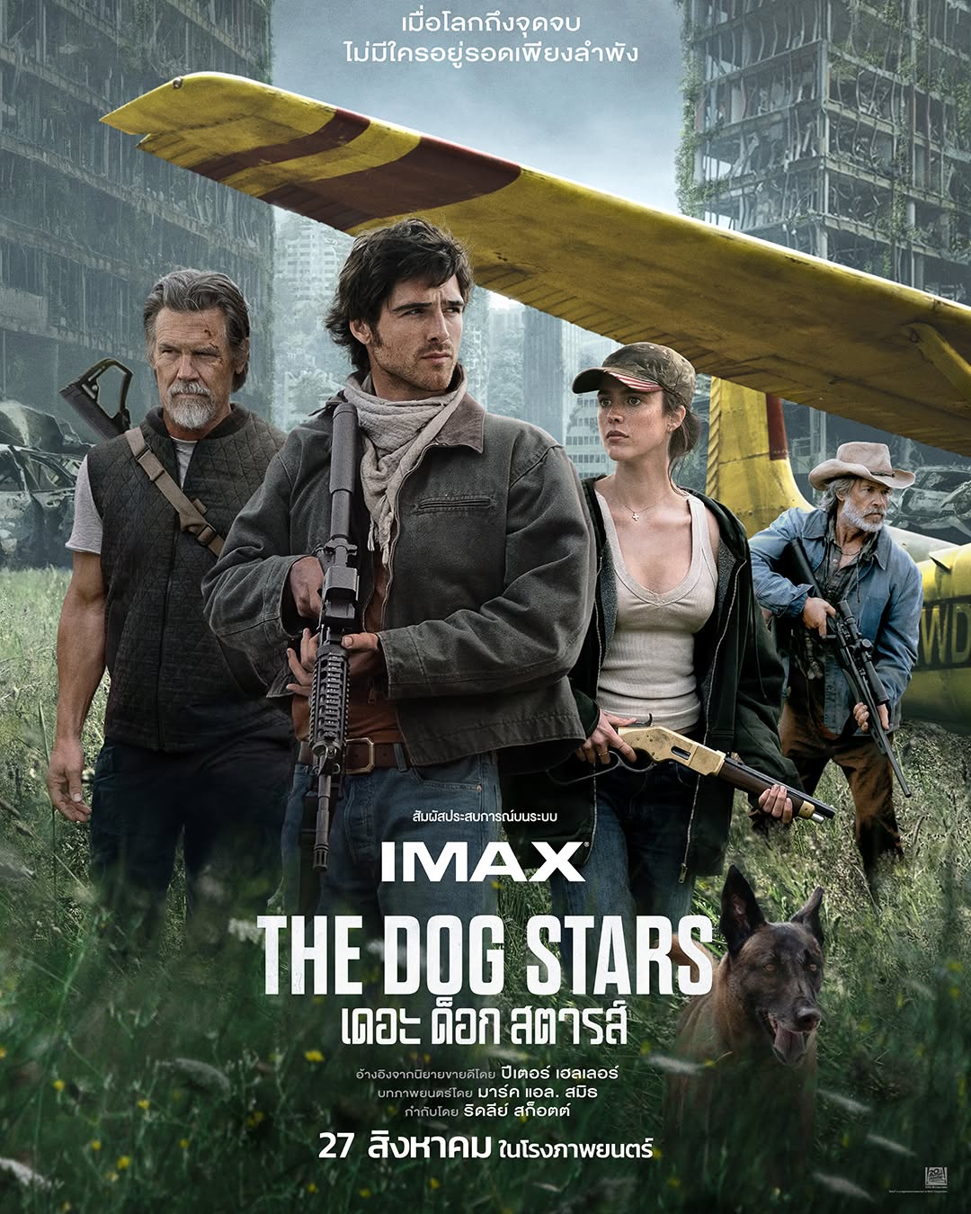 ภาพยนตร์ระทึกขวัญฟอร์มยักษ์ “The Dog Stars เดอะด็อกสตารส์" เข้าฉาย 27 สิงหาคมนี้ ในโรงภาพยนตร์ 1 The Dog Stars Poster ภาพยนตร์ระทึกขวัญฟอร์มยักษ์ “The Dog Stars เดอะด็อกสตารส์" เข้าฉาย 27 สิงหาคมนี้ ในโรงภาพยนตร์