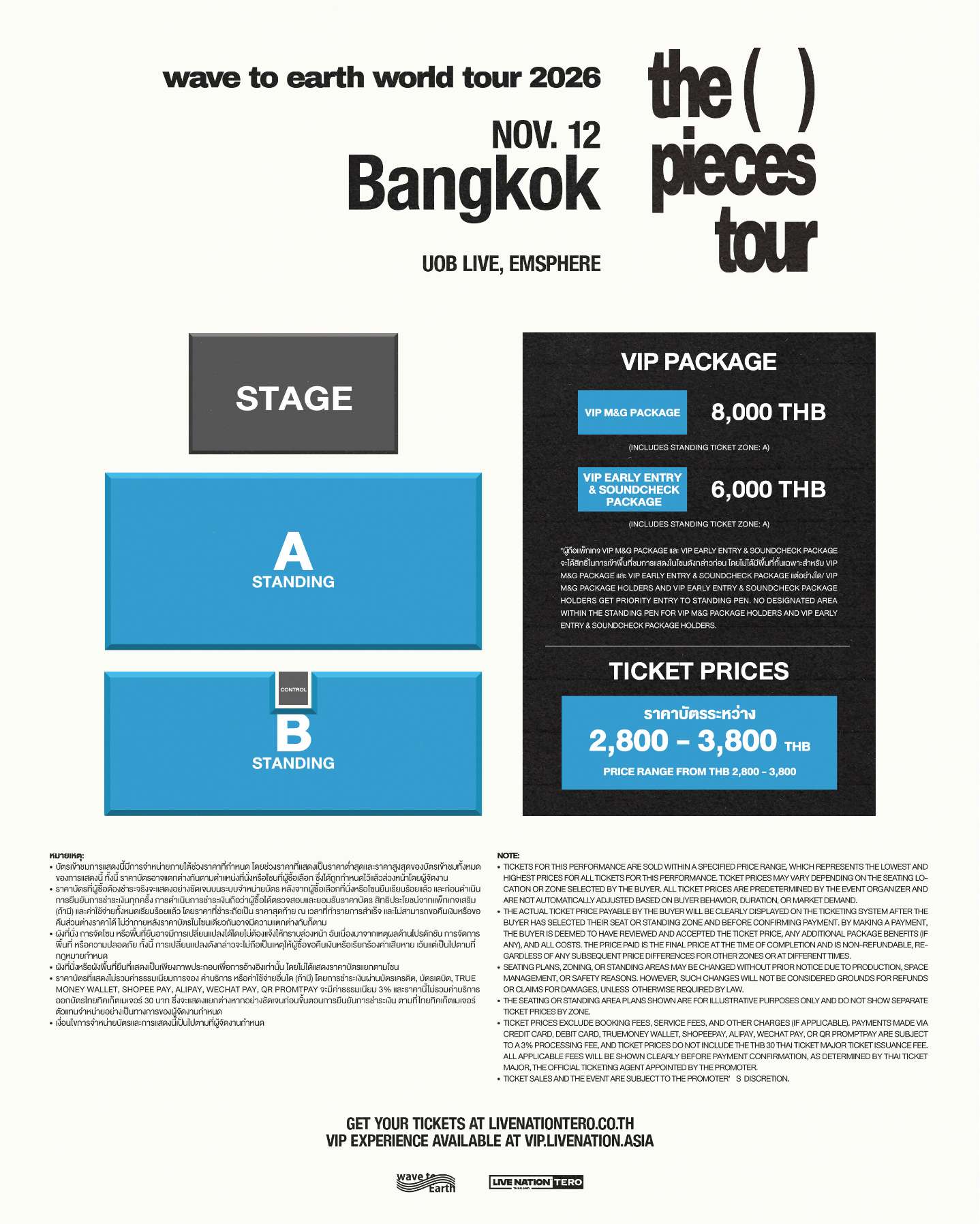 ‘wave to earth’ ประกาศเวิลด์ทัวร์ ‘the piece tour’ กรุงเทพฯ เจอกัน 12 พฤศจิกายนนี้ ที่ยูโอบี ไลฟ์