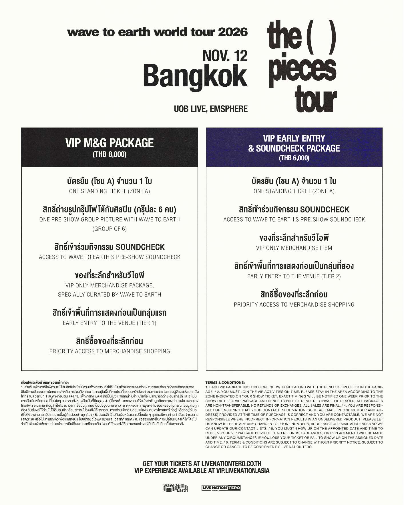 ‘wave to earth’ ประกาศเวิลด์ทัวร์ ‘the piece tour’ กรุงเทพฯ เจอกัน 12 พฤศจิกายนนี้ ที่ยูโอบี ไลฟ์ 4 ‘wave to earth’ ประกาศเวิลด์ทัวร์ ‘the piece tour’ กรุงเทพฯ เจอกัน 12 พฤศจิกายนนี้ ที่ยูโอบี ไลฟ์