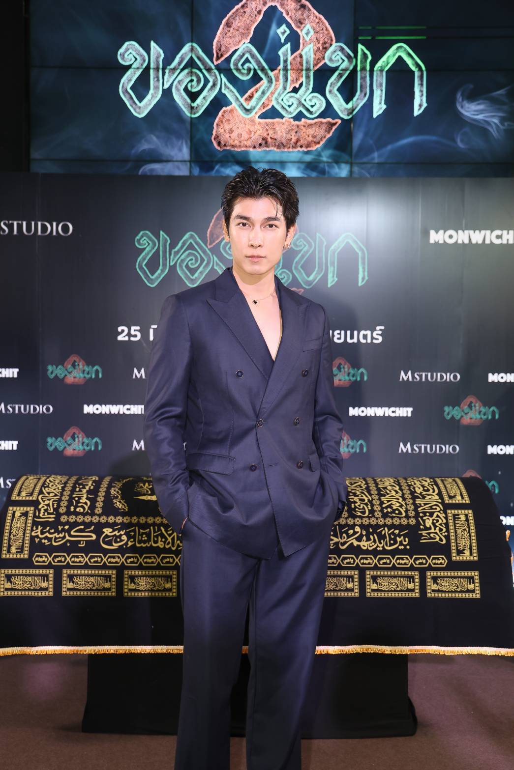 gala ของแขก 2 7 ขนลุกทั้งพารากอน งาน GALA PREMIERE “ของแขก 2” ชวนพิสูจน์ตำนานหลอนก่อนฉายพร้อมกันทั่วประเทศ
