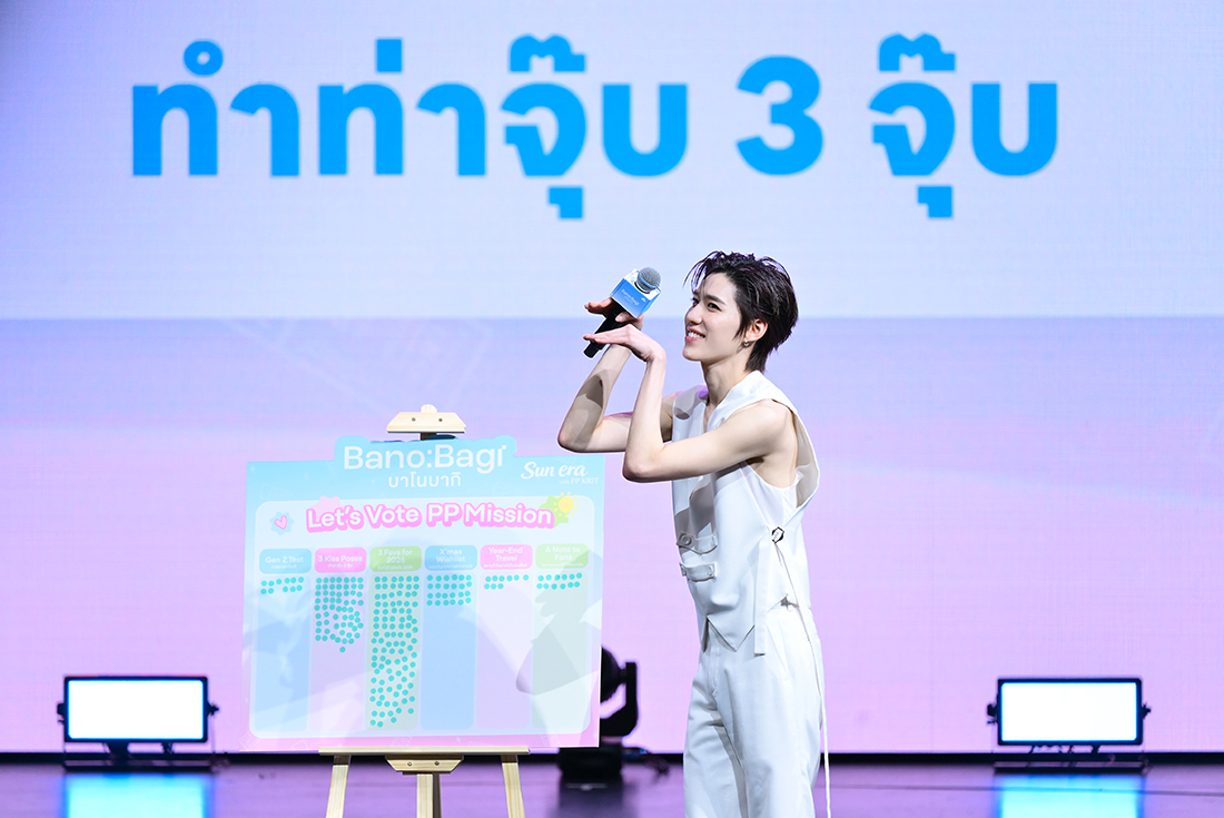 งาน BANOBAGI Sun Era with PP KRIT 11 “พีพี กฤษฏ์” ขึ้นแท่นพรีเซนเตอร์ Banobagi Hybrid Sunscreen