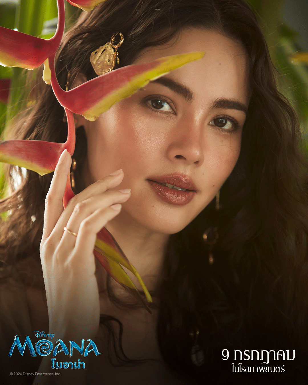 ญาญ่า อุรัสยา เปิดตัวในฐานะผู้พากย์เสียงภาษาไทย โมอาน่า ในเวอร์ชันไลฟ์แอ็กชัน 08 “ญาญ่า อุรัสยา” ปล่อยแฟชั่นเซ็ตเปิดตัวพากย์เสียงไทย “Disney’s Moana โมอาน่า” ฉบับไลฟ์แอ็กชัน 9 กรกฎาคมนี้ ในโรงภาพยนตร์