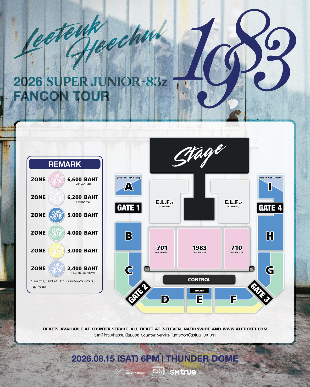 ผังที่นั่ง แฟนคอน 2026 SUPER JUNIOR 83z FANCON TOUR 1983 in BANGKOK SUPER JUNIOR-83z แฟนคอนทัวร์ในไทยกับ 2026 SUPER JUNIOR-83z FANCON TOUR [1983] in BANGKOK 15 สิงหาคม 2569 ณ ธันเดอร์โดม