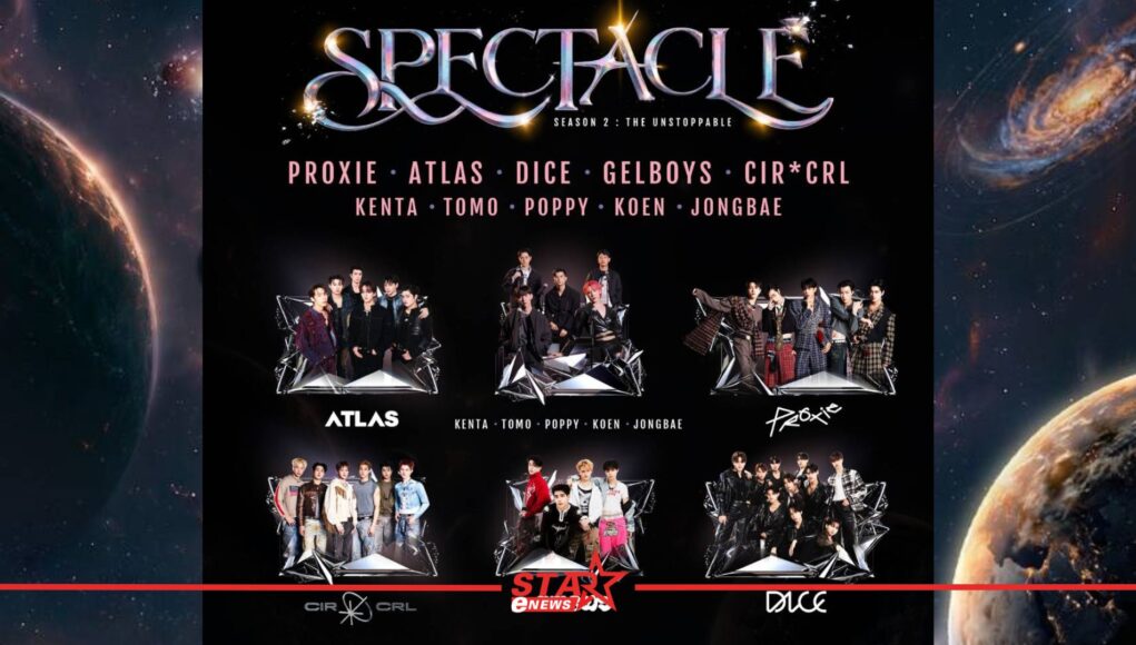 สำเนาของ StarEnews_Cover (46)
