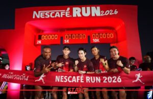 เก้า นำทีมเจมส์-ตูน-ตั๊ก-แข และทัพนักวิ่ง 3,000 คน บุกงาน ‘เนสกาแฟ รัน หาดใหญ่ 2026’