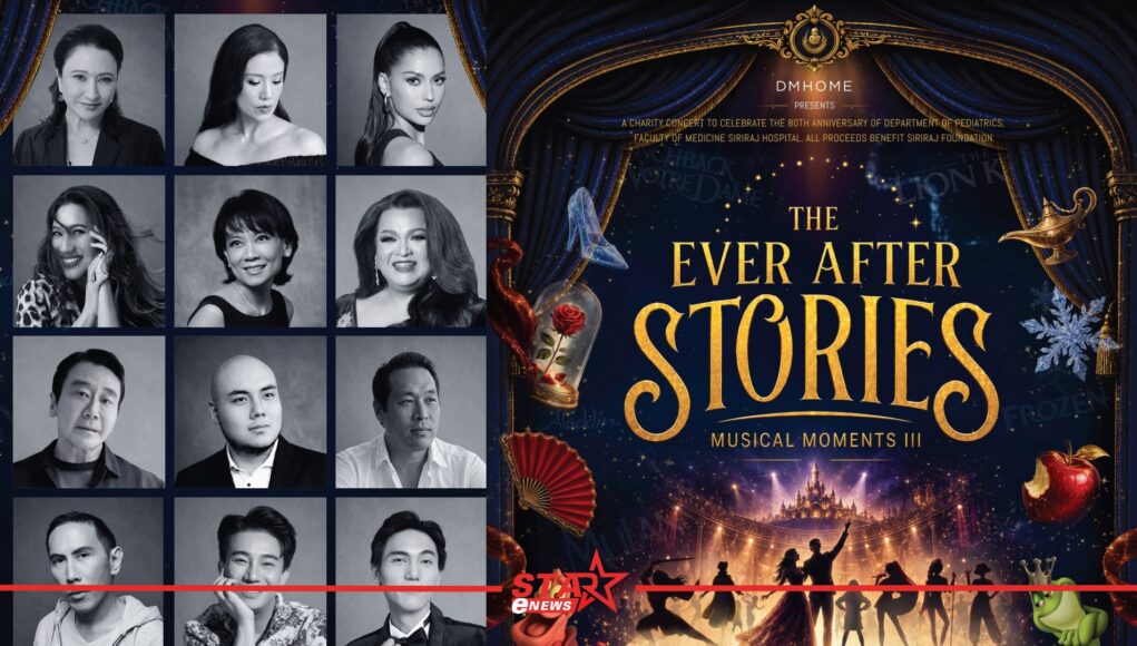 สำเนาของ StarEnews_Cover_20260610_195312_0000