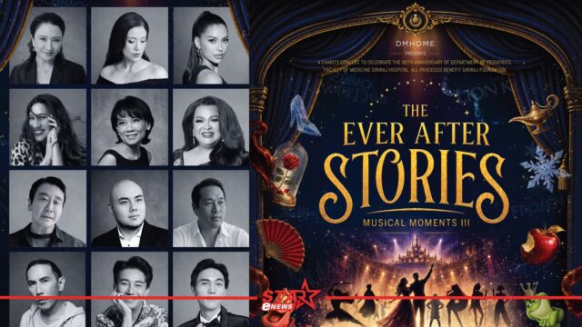 สำเนาของ StarEnews_Cover_20260610_195312_0000