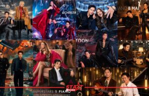 เปิดหน้า! 10 ซูเปอร์สตาร์ และ 1 เปียโน กับปรากฏการณ์แห่งปี! “90’s – 2000’s PIANO & i CONCERT Grammy Songbook” 19 กันยายน 2569 ณ อิมแพ็ค อารีน่า เมืองทองธานี
