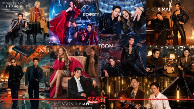 สำเนาของ StarEnews_Cover_20260610_224221_0000