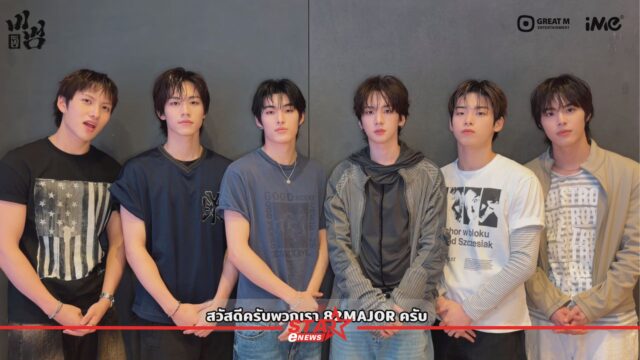 สำเนาของ StarEnews_Cover_20260617_235225_0000