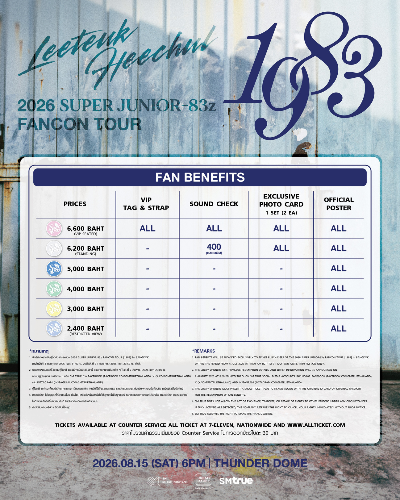 สิทธิพิเศษ แฟนคอน 2026 SUPER JUNIOR 83z FANCON TOUR 1983 in BANGKOK SUPER JUNIOR-83z แฟนคอนทัวร์ในไทยกับ 2026 SUPER JUNIOR-83z FANCON TOUR [1983] in BANGKOK 15 สิงหาคม 2569 ณ ธันเดอร์โดม