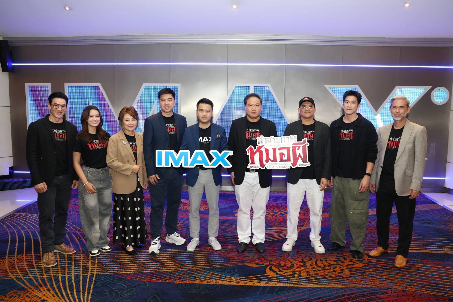 “อาเล็ก-ชาคริต-เดนิส” ชวนพิสูจน์ความหลอน “คำสารภาพของหมอผี” บนจอ IMAX 2 01 อาเล็ก ชาคริต เดนิส ชวนพิสูจน์ความหลอน คำสารภาพของหมอผี จอ IMAX “อาเล็ก-ชาคริต-เดนิส” ชวนพิสูจน์ความหลอน “คำสารภาพของหมอผี” บนจอ IMAX