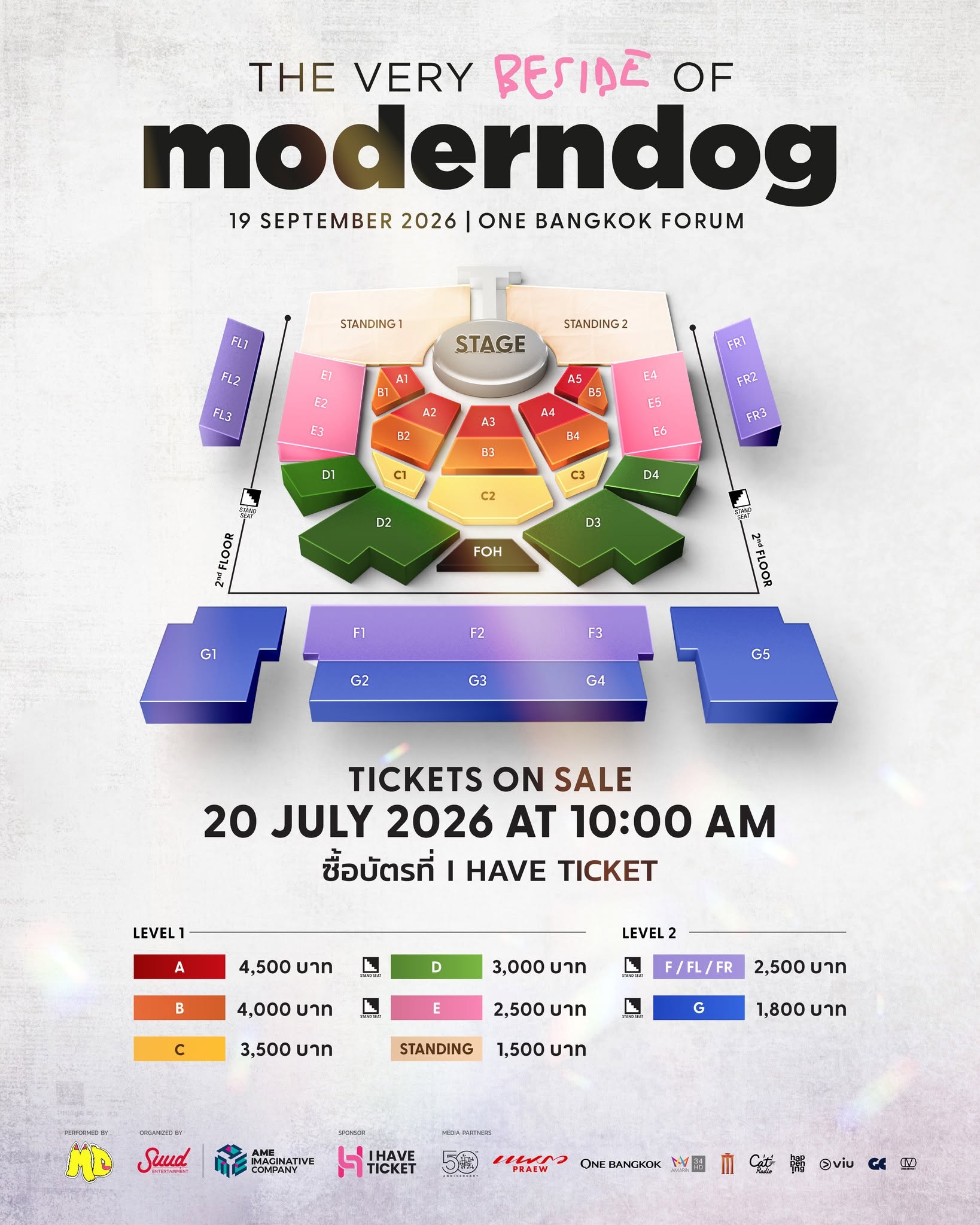 02 Seat Plan ModernDog 1 “Moderndog” ชวนสัมผัสคอนเสิร์ตรูปแบบ 360 องศา กับ ‘The Very Beside of Moderndog’ 19 ก.ย. 69 นี้! ณ One Bangkok Forum