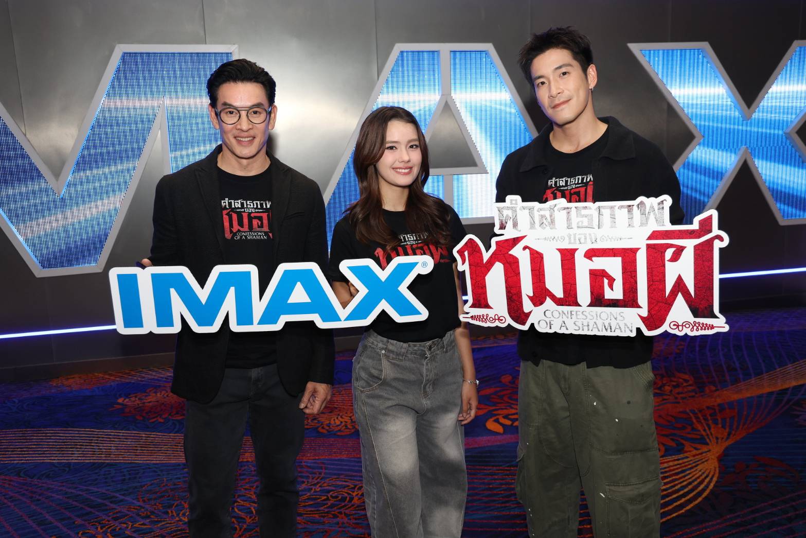 03 อาเล็ก ชาคริต เดนิส ชวนพิสูจน์ความหลอน คำสารภาพของหมอผี จอ IMAX “อาเล็ก-ชาคริต-เดนิส” ชวนพิสูจน์ความหลอน “คำสารภาพของหมอผี” บนจอ IMAX