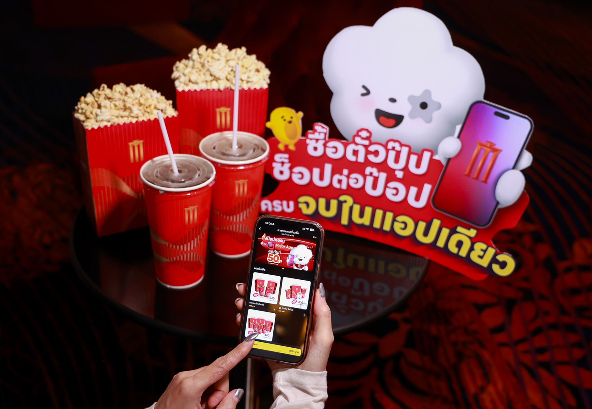 1 5M0A4097 0 เมเจอร์ ซีนีเพล็กซ์ เปิดตัวฟีเจอร์ใหม่ “สั่งซื้อป๊อปคอร์นล่วงหน้า” บน MAJOR APP