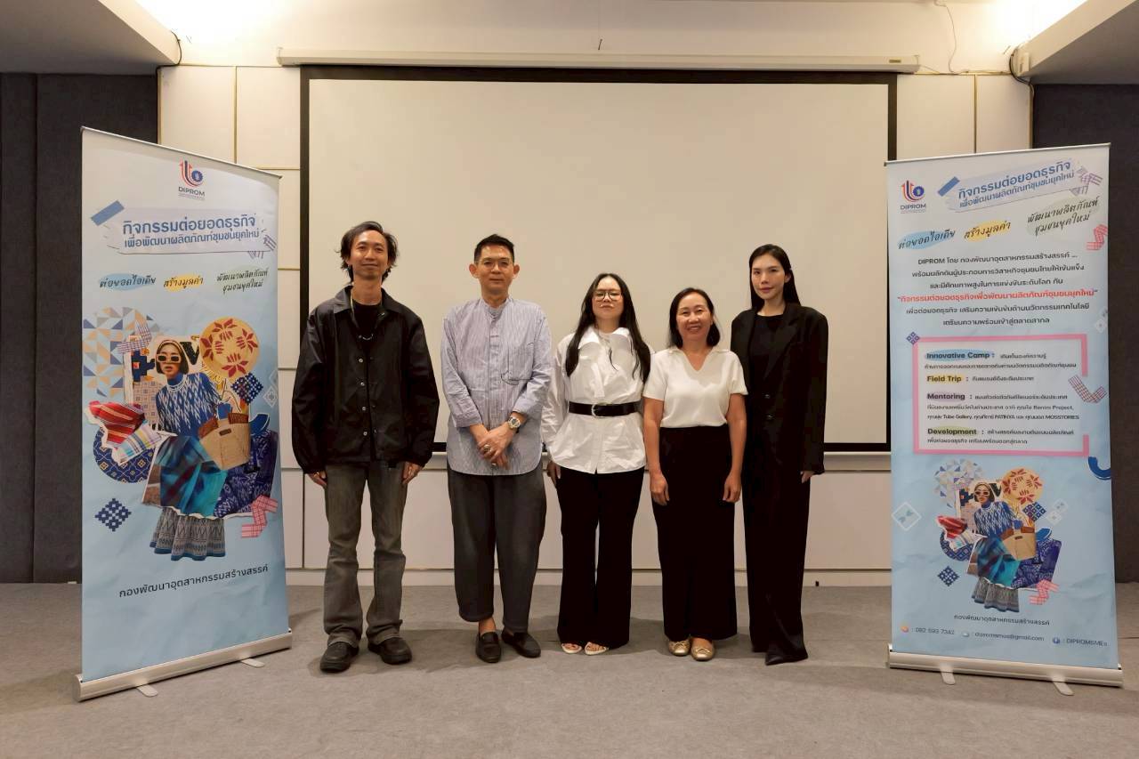 ดีพร้อม สนับสนุนวิสาหกิจไทย พร้อมต่อยอดธุรกิจ เพื่อพัฒนาผลิตภัณฑ์ชุมชน 12 1783405709940 ดีพร้อม สนับสนุนวิสาหกิจไทย พร้อมต่อยอดธุรกิจ เพื่อพัฒนาผลิตภัณฑ์ชุมชน