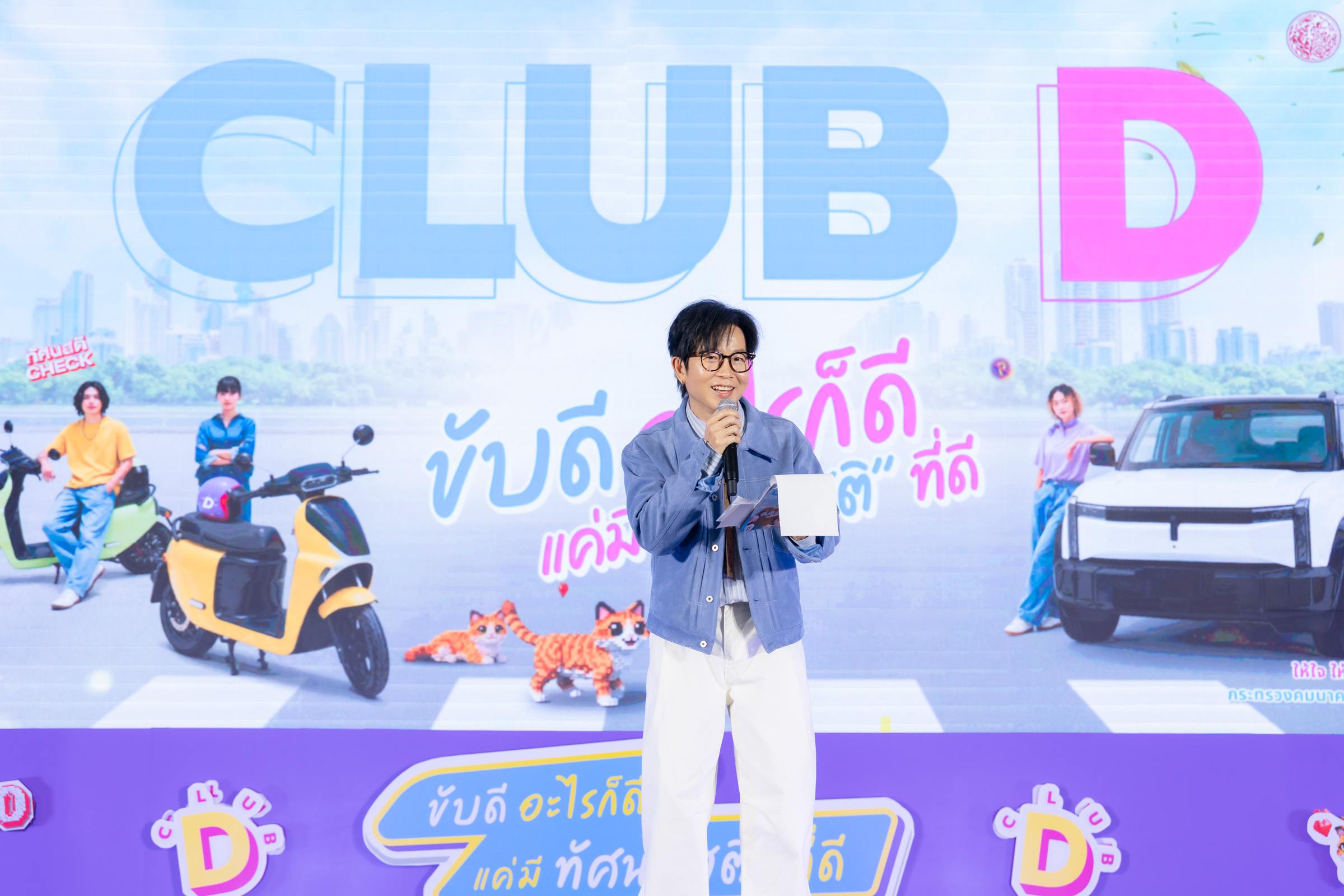 1784102005723 "ปอนด์-ณราวิชญ์" และ "น้ำตาล-ทิพนารี" แท็กทีมรับตำแหน่ง “ขนส่งไอดอล Club D”