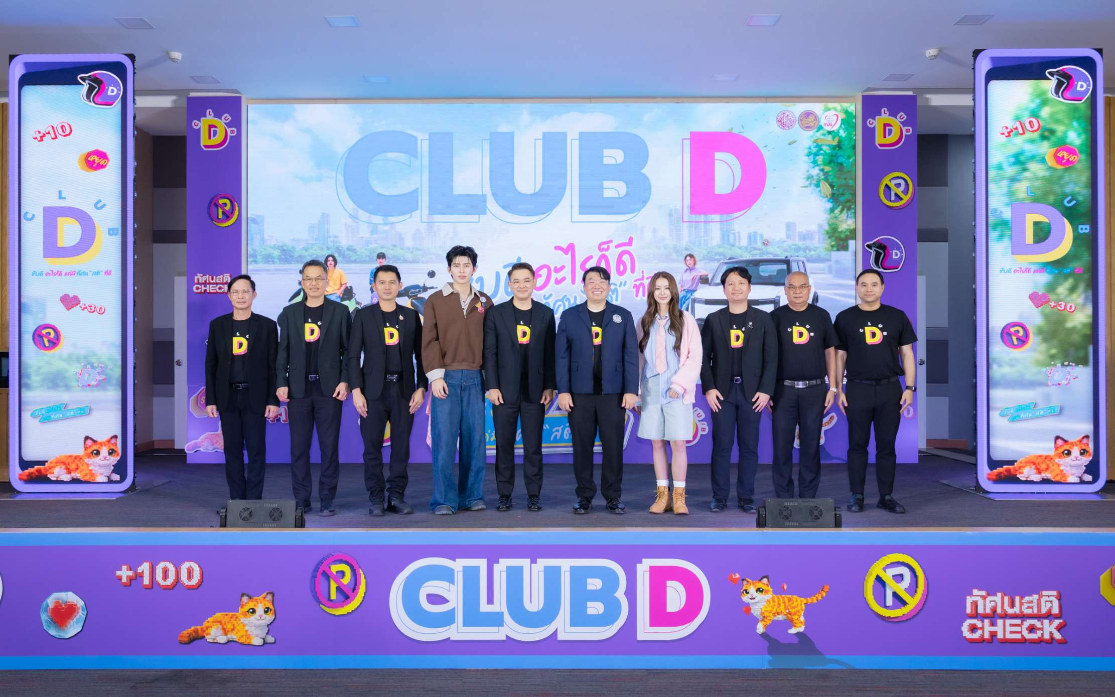 1784102010852 "ปอนด์-ณราวิชญ์" และ "น้ำตาล-ทิพนารี" แท็กทีมรับตำแหน่ง “ขนส่งไอดอล Club D”