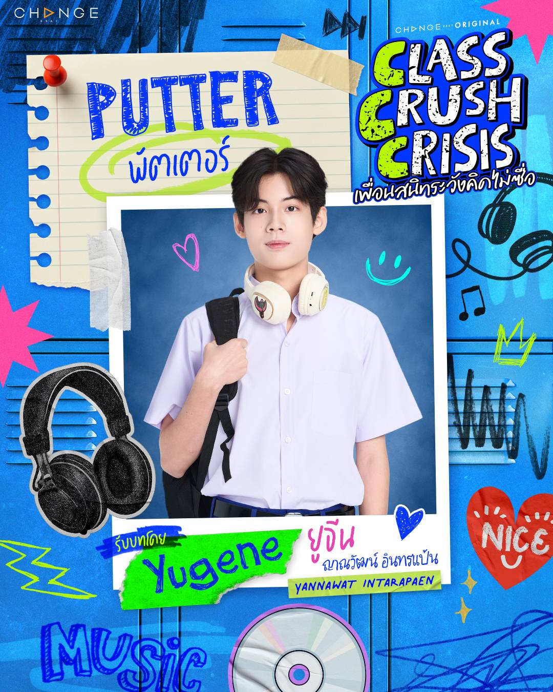 ใครเป็นใคร? เปิดลิสท์นักแสดง ซีรีส์ “CLASS CRUSH CRISIS” เพื่อนสนิทระวังคิดไม่ซื่อ 2 1784336423056 ใครเป็นใคร? เปิดลิสท์นักแสดง ซีรีส์ “CLASS CRUSH CRISIS” เพื่อนสนิทระวังคิดไม่ซื่อ