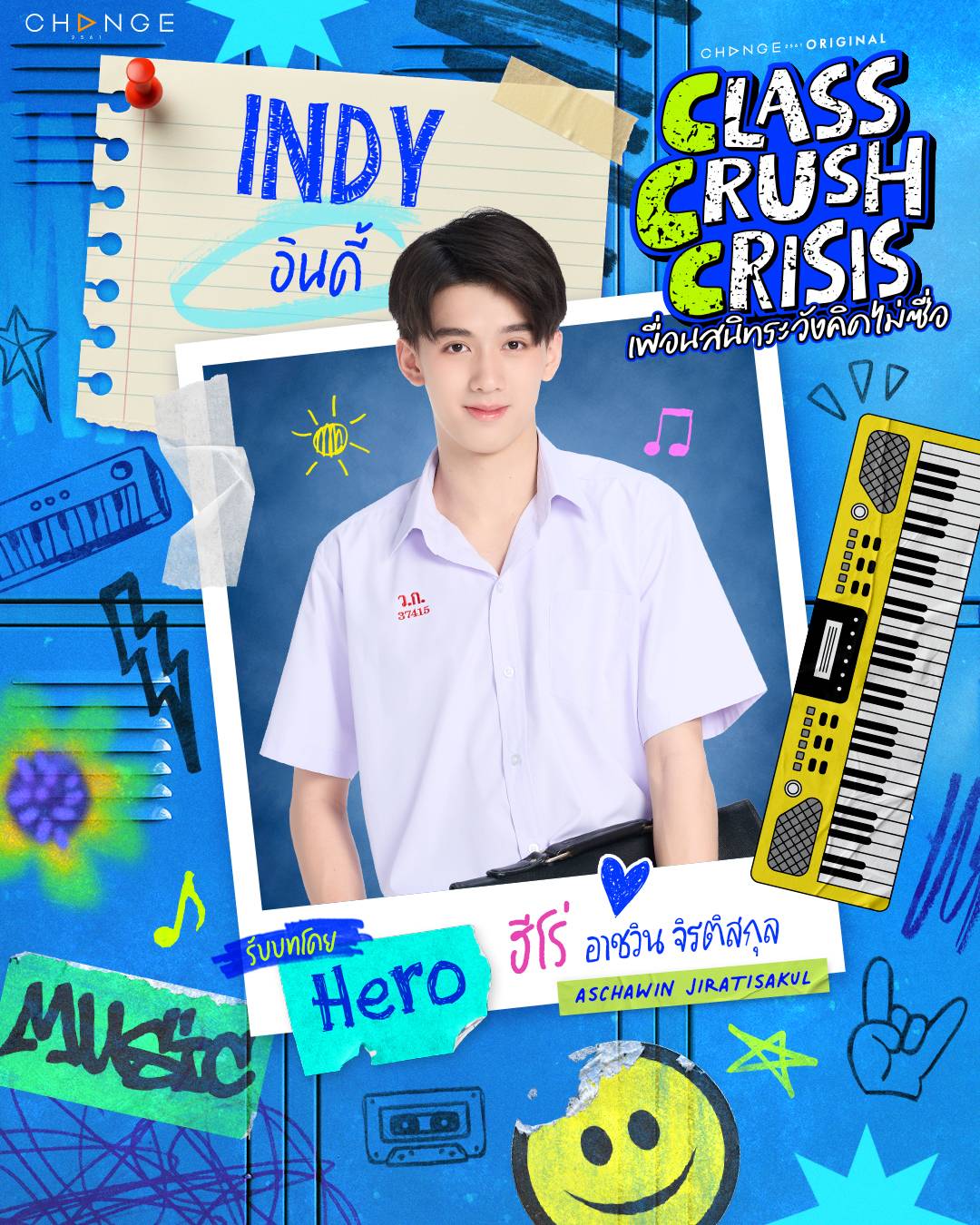 ใครเป็นใคร? เปิดลิสท์นักแสดง ซีรีส์ “CLASS CRUSH CRISIS” เพื่อนสนิทระวังคิดไม่ซื่อ 3 1784336424830 ใครเป็นใคร? เปิดลิสท์นักแสดง ซีรีส์ “CLASS CRUSH CRISIS” เพื่อนสนิทระวังคิดไม่ซื่อ