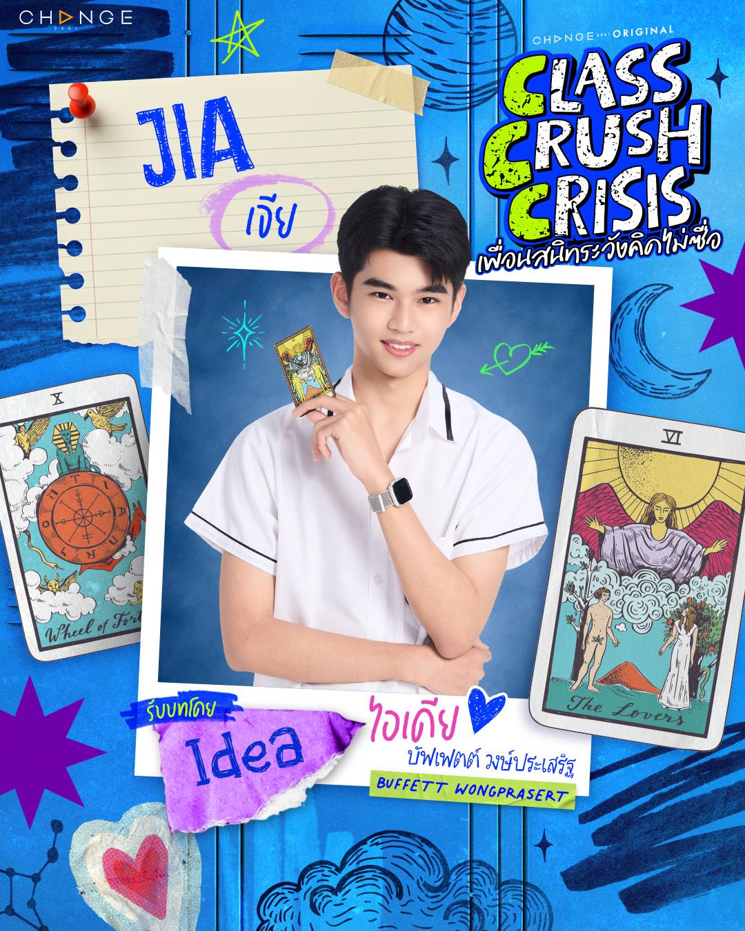 ใครเป็นใคร? เปิดลิสท์นักแสดง ซีรีส์ “CLASS CRUSH CRISIS” เพื่อนสนิทระวังคิดไม่ซื่อ 4 1784336425885 ใครเป็นใคร? เปิดลิสท์นักแสดง ซีรีส์ “CLASS CRUSH CRISIS” เพื่อนสนิทระวังคิดไม่ซื่อ