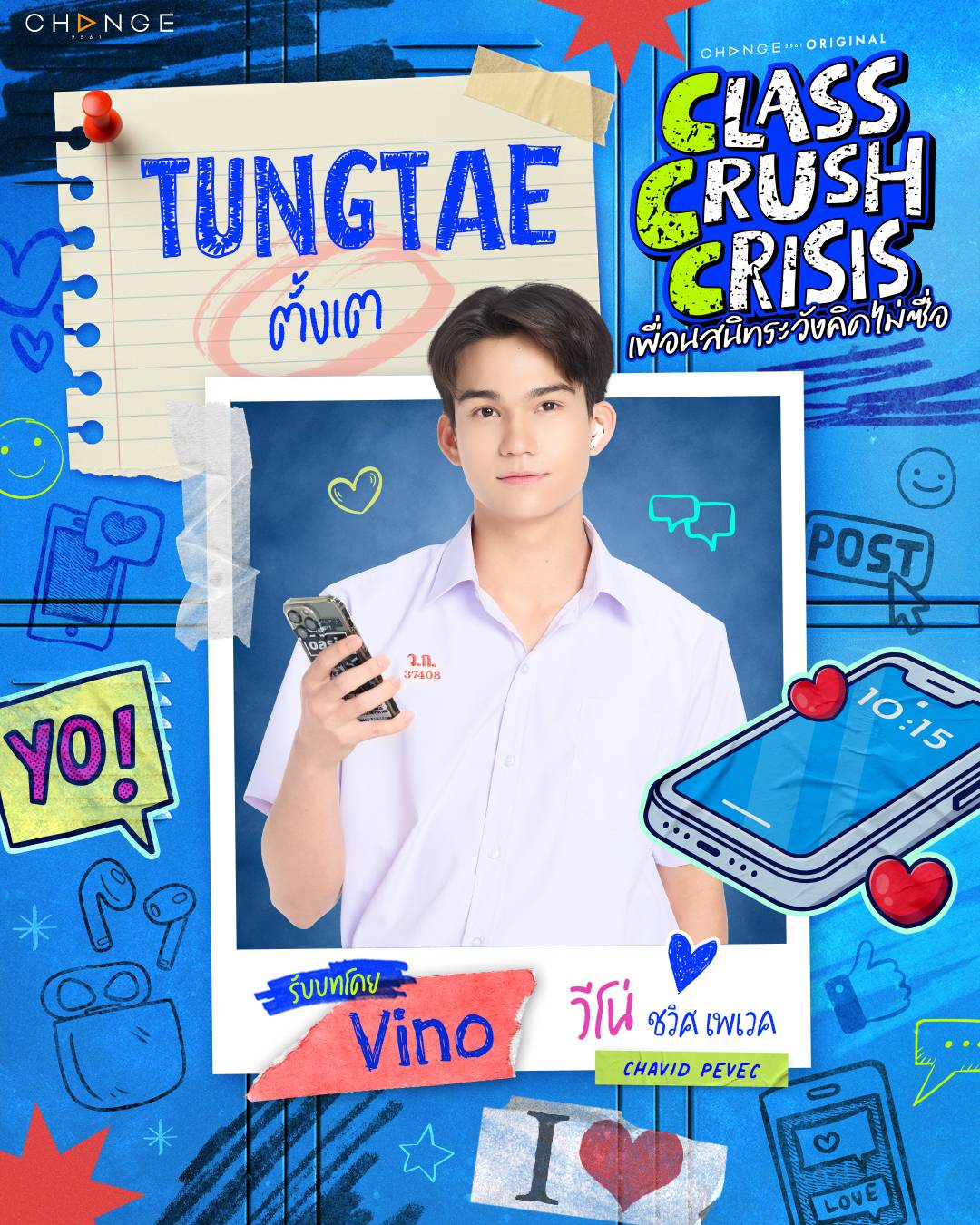 ใครเป็นใคร? เปิดลิสท์นักแสดง ซีรีส์ “CLASS CRUSH CRISIS” เพื่อนสนิทระวังคิดไม่ซื่อ 5 1784336427027 ใครเป็นใคร? เปิดลิสท์นักแสดง ซีรีส์ “CLASS CRUSH CRISIS” เพื่อนสนิทระวังคิดไม่ซื่อ