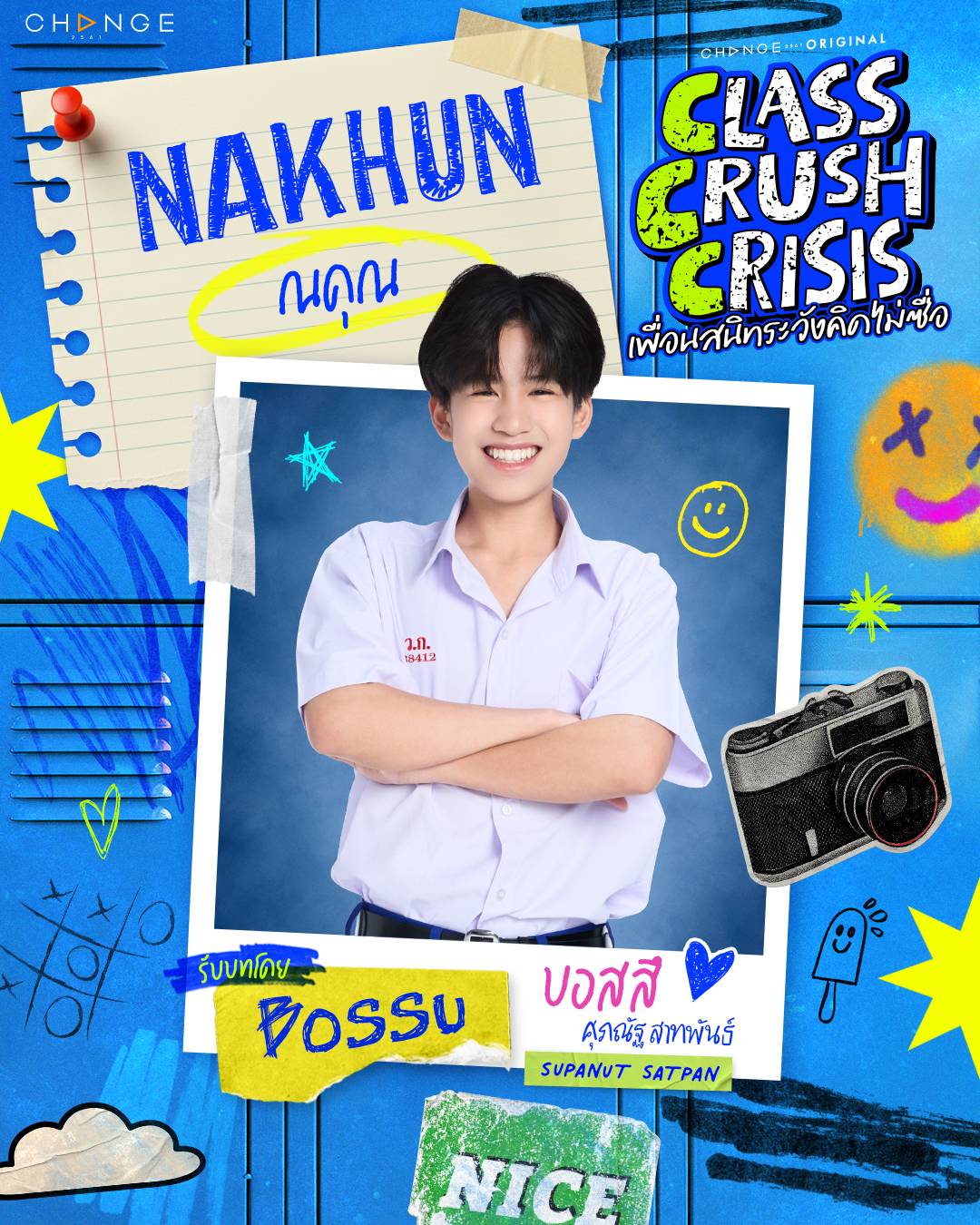 ใครเป็นใคร? เปิดลิสท์นักแสดง ซีรีส์ “CLASS CRUSH CRISIS” เพื่อนสนิทระวังคิดไม่ซื่อ 6 1784336428135 ใครเป็นใคร? เปิดลิสท์นักแสดง ซีรีส์ “CLASS CRUSH CRISIS” เพื่อนสนิทระวังคิดไม่ซื่อ