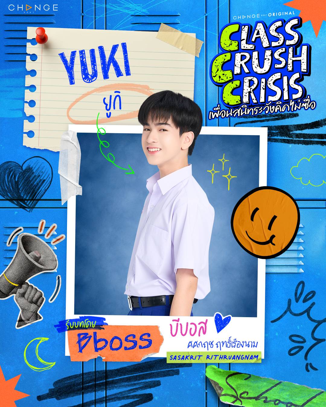 ใครเป็นใคร? เปิดลิสท์นักแสดง ซีรีส์ “CLASS CRUSH CRISIS” เพื่อนสนิทระวังคิดไม่ซื่อ 7 1784336429309 ใครเป็นใคร? เปิดลิสท์นักแสดง ซีรีส์ “CLASS CRUSH CRISIS” เพื่อนสนิทระวังคิดไม่ซื่อ