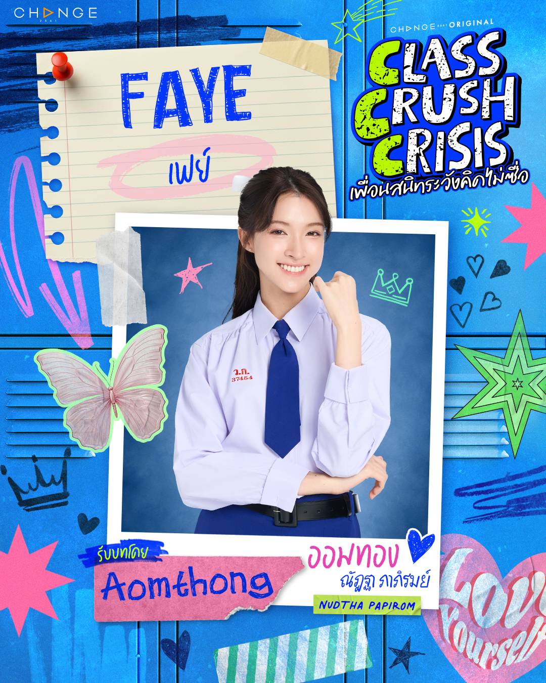 ใครเป็นใคร? เปิดลิสท์นักแสดง ซีรีส์ “CLASS CRUSH CRISIS” เพื่อนสนิทระวังคิดไม่ซื่อ 8 1784336430426 ใครเป็นใคร? เปิดลิสท์นักแสดง ซีรีส์ “CLASS CRUSH CRISIS” เพื่อนสนิทระวังคิดไม่ซื่อ