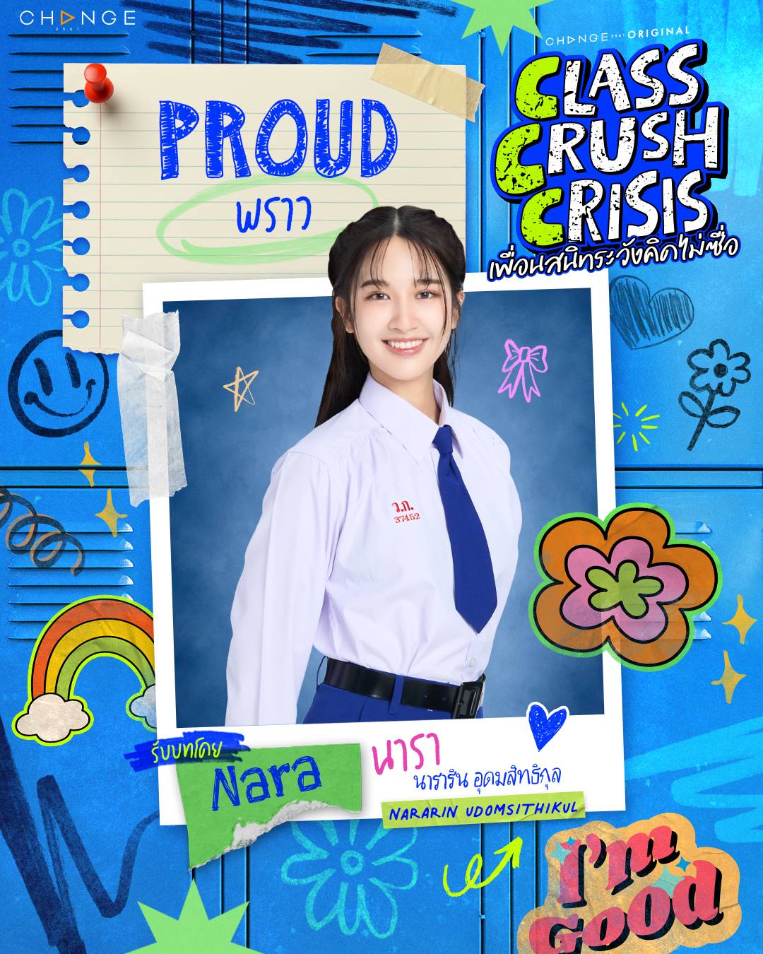 ใครเป็นใคร? เปิดลิสท์นักแสดง ซีรีส์ “CLASS CRUSH CRISIS” เพื่อนสนิทระวังคิดไม่ซื่อ 9 1784336431601 ใครเป็นใคร? เปิดลิสท์นักแสดง ซีรีส์ “CLASS CRUSH CRISIS” เพื่อนสนิทระวังคิดไม่ซื่อ