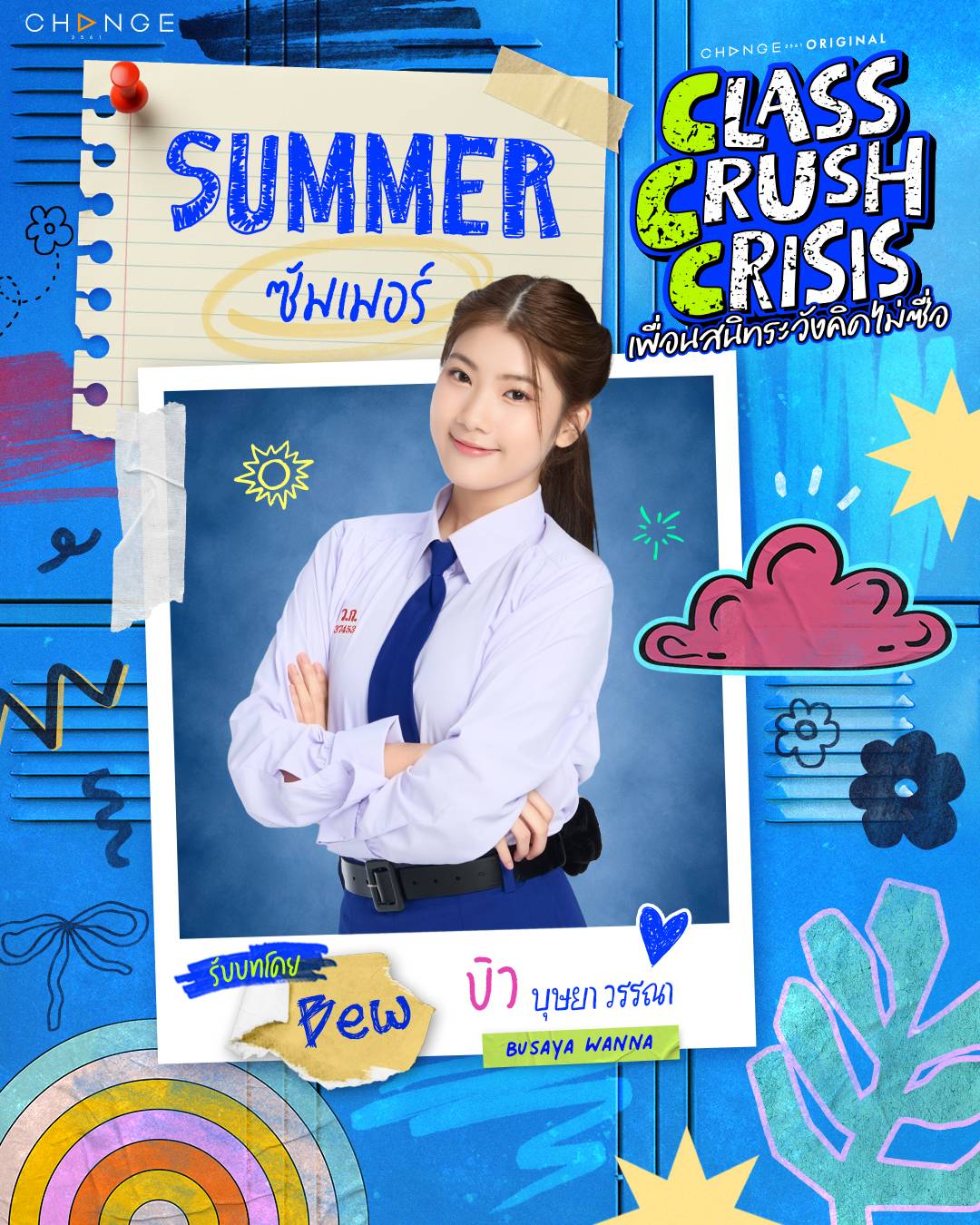1784336432740 ใครเป็นใคร? เปิดลิสท์นักแสดง ซีรีส์ “CLASS CRUSH CRISIS” เพื่อนสนิทระวังคิดไม่ซื่อ