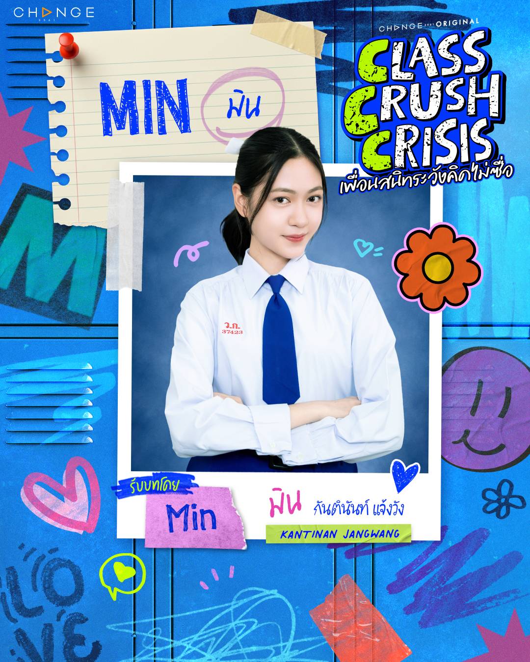 ใครเป็นใคร? เปิดลิสท์นักแสดง ซีรีส์ “CLASS CRUSH CRISIS” เพื่อนสนิทระวังคิดไม่ซื่อ 11 1784336433888 ใครเป็นใคร? เปิดลิสท์นักแสดง ซีรีส์ “CLASS CRUSH CRISIS” เพื่อนสนิทระวังคิดไม่ซื่อ