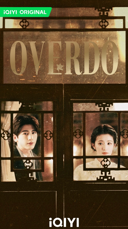 1784558128780 "จางหลิงเฮ่อ" กลับมาทวงหัวใจแฟนซีรีส์จีน "รักเกินแค้น (Overdo)" ดูพากย์ไทยได้แล้วทาง iQIYI