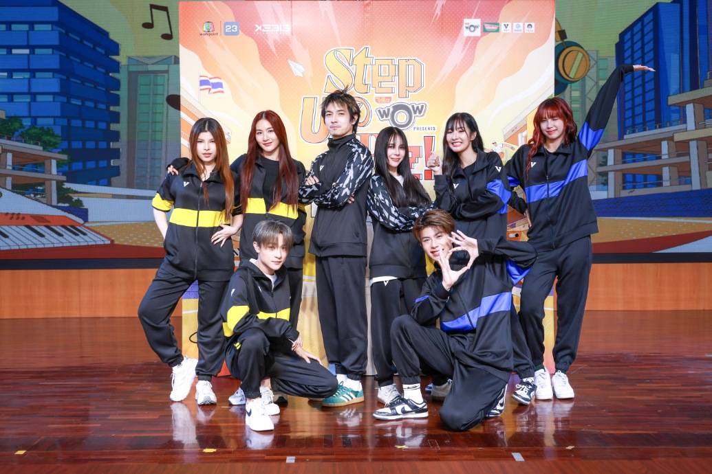 1784786618888 รายการ "Step Up Plz! Presented by ไวไวว้าว" แดนซ์ไฟลุกทุกสนามโรงเรียน ลงจอช่องเวิร์คพอยท์ 23 เริ่ม ก.ค. นี้