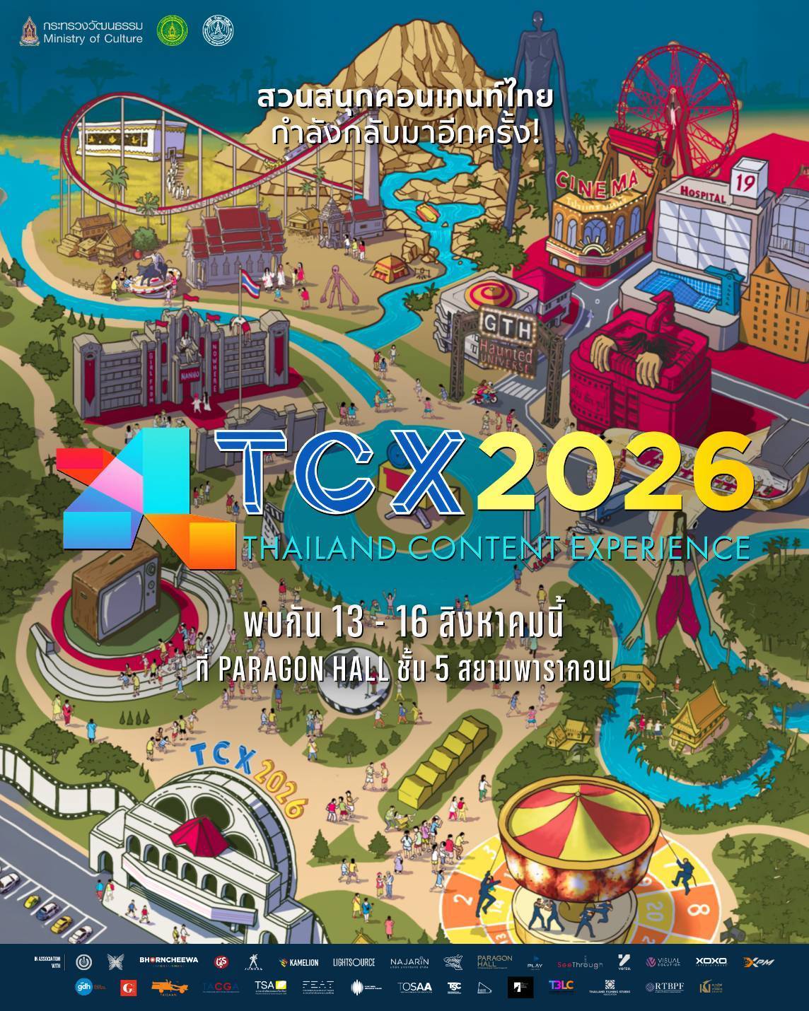 1785165305192 Thai Content Experience 2026 สวนสนุกคอนเทนต์ไทย 13–16 สิงหาคม 2569 ณ Paragon Hall