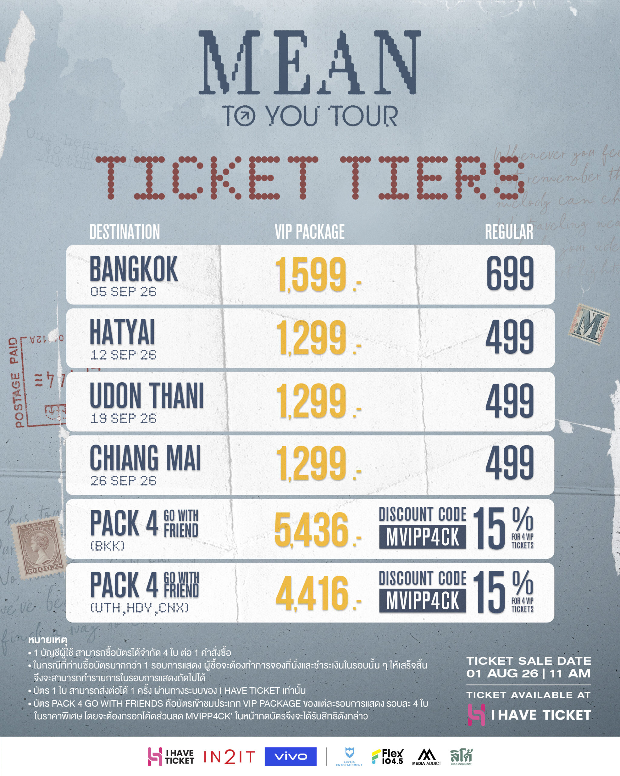 1785432736529 scaled MEAN เปิดทัวร์คอนเสิร์ต “MEAN : TO YOU TOUR 2026” ชวน “ผู้ชมที่ดี” ออกเดินทางด้วยกัน กรุงเทพ-หาดใหญ่-อุดรฯ-เชียงใหม่