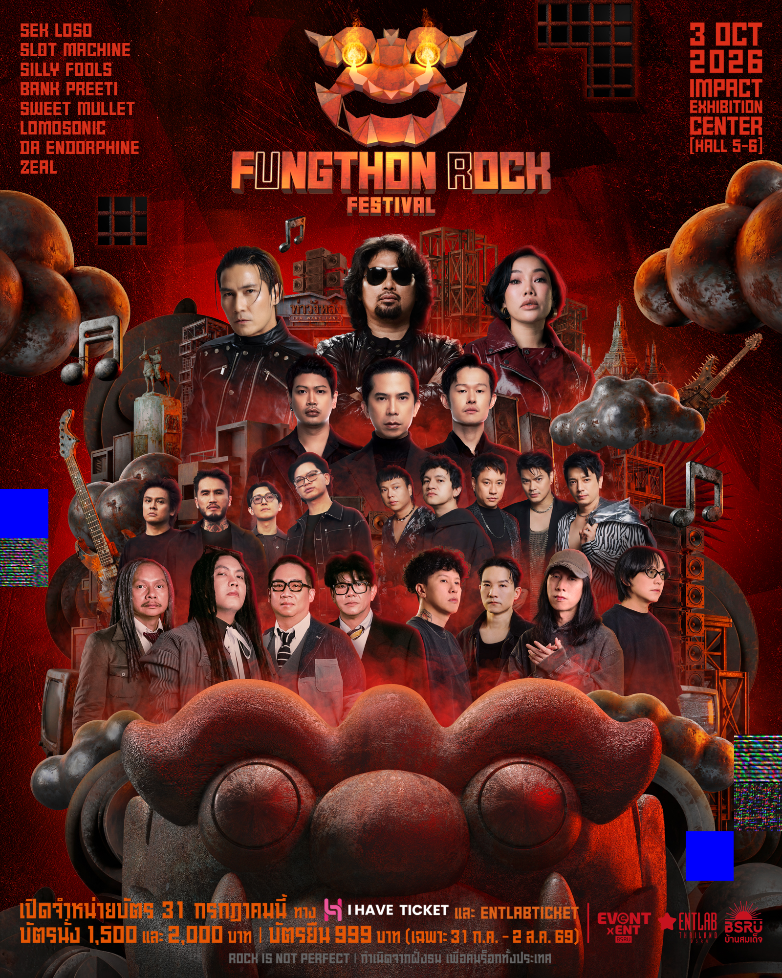 ฝั่งธนร็อกเฟสติวัล ขนทัพศิลปินสะเทือนความมันส์! 3 ตุลาคม 2569 ณ IMPACT EXHIBITION CENTER (HALL 5-6) 1 19 poster2 0 ฝั่งธนร็อกเฟสติวัล ขนทัพศิลปินสะเทือนความมันส์! 3 ตุลาคม 2569 ณ IMPACT EXHIBITION CENTER (HALL 5-6)