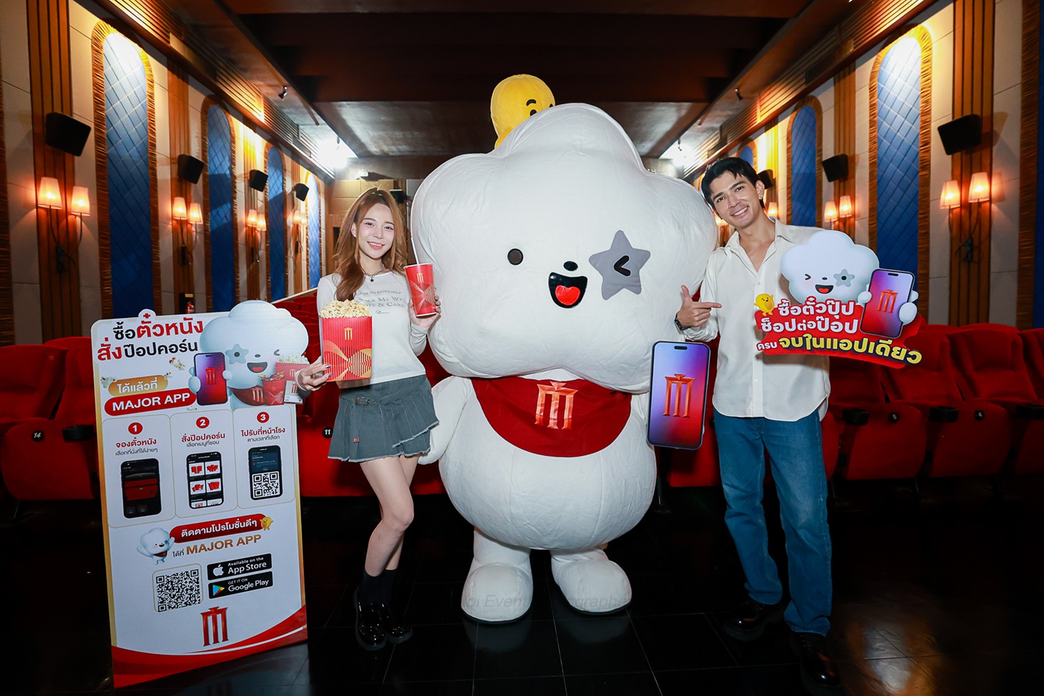 2 5M0A4062 0 เมเจอร์ ซีนีเพล็กซ์ เปิดตัวฟีเจอร์ใหม่ “สั่งซื้อป๊อปคอร์นล่วงหน้า” บน MAJOR APP